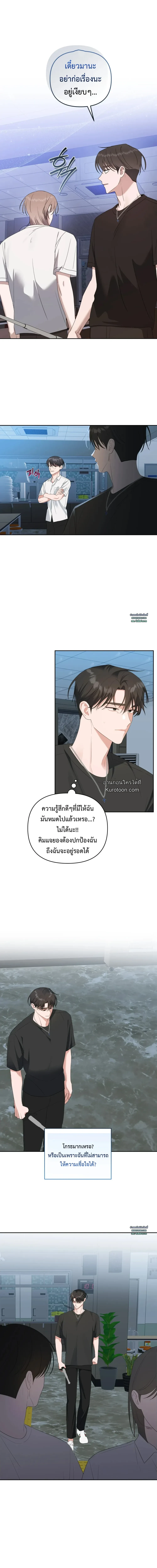 Surviving the Ruined World | ฝ่าวิกฤตโลกาวินาศ ตอนที่ 24 - รูปที่ 2