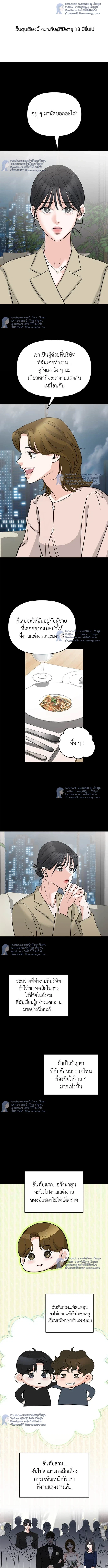 ระวังนะครับจะรักไม่รู้ตัว - Love Caution Principal Relation ตอนที่ 31 - รูปที่ 2