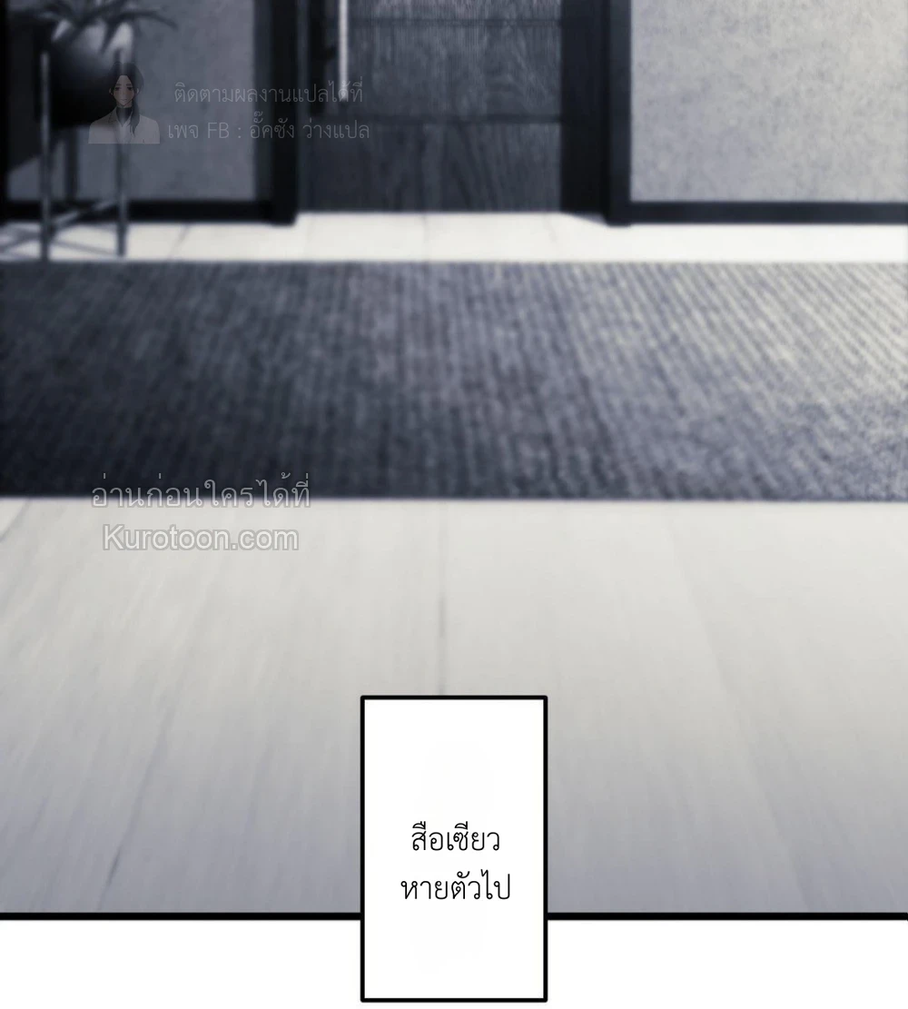 16647 เกมส์หรือชีวิตจริง ตอนที่ 33 - รูปที่ 2