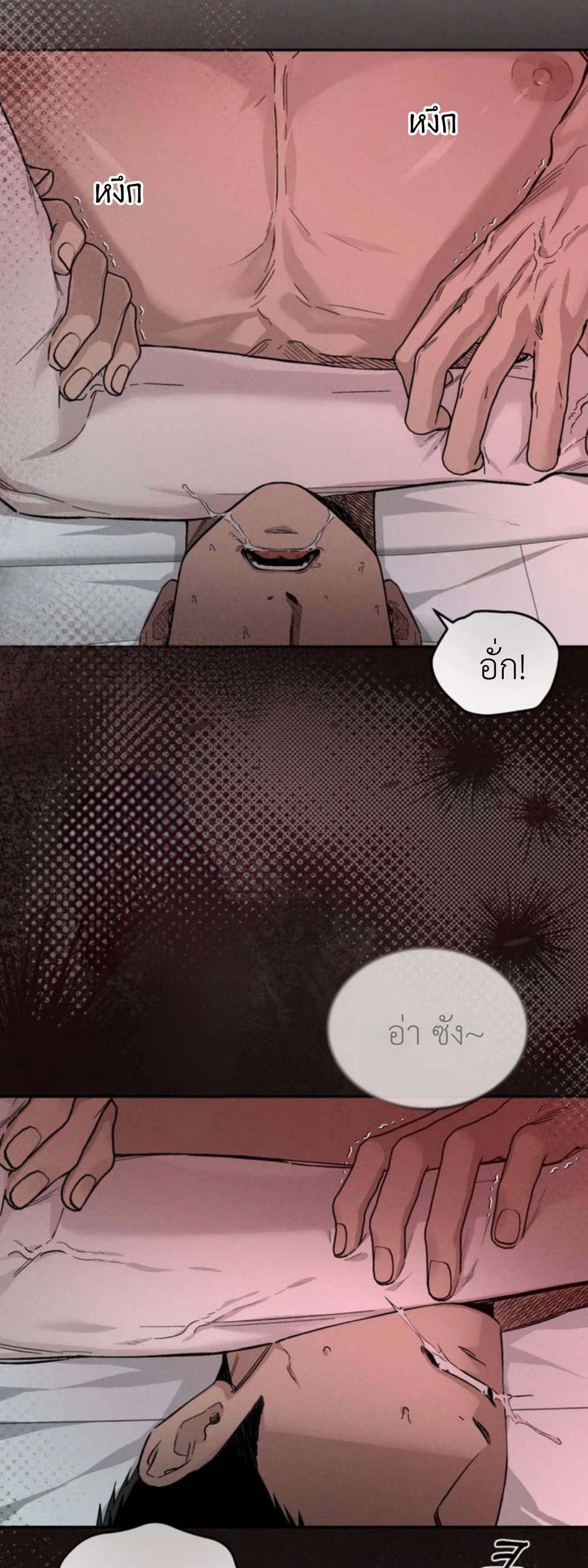 เสพติดกาย  (육적탐미자) ตอนที่ 1 - รูปที่ 2