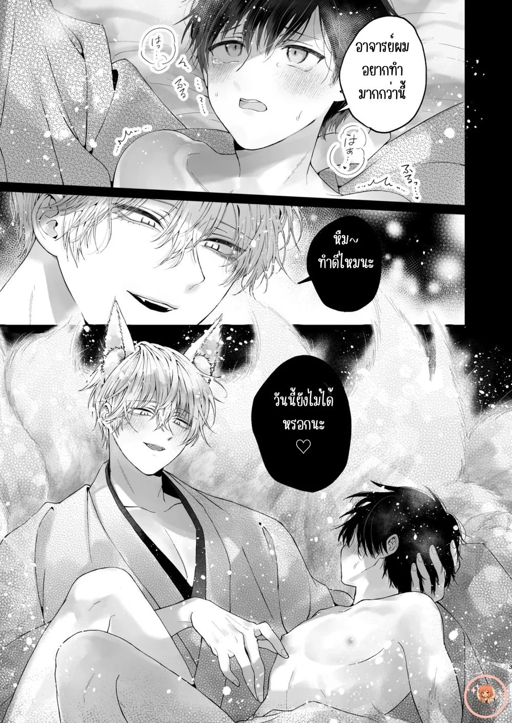 [18+] เขาฝึกผมจนเชื่องเลยครับ!! ตอนที่ 0 - รูปที่ 2