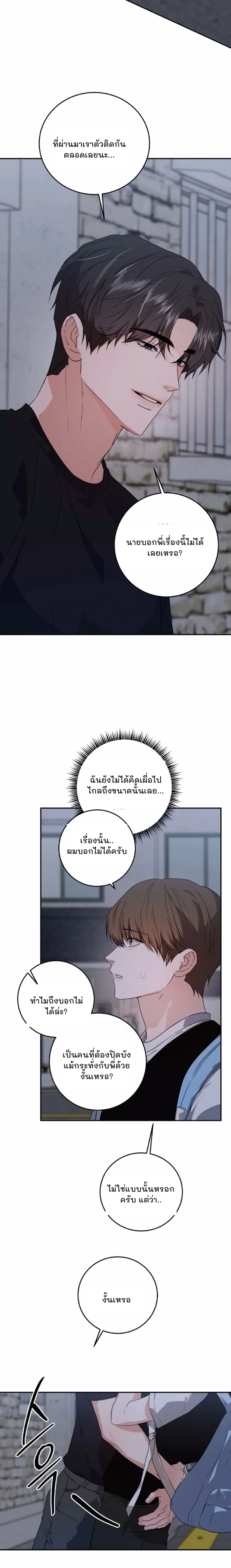 Sweet Shot | ช็อตหวานใจ ตอนที่ 40 - รูปที่ 2