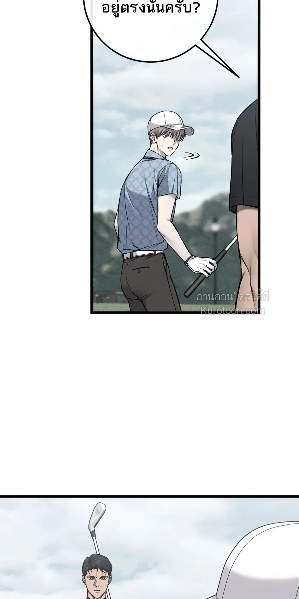 Dirty XX ตอนที่ 32 - รูปที่ 2