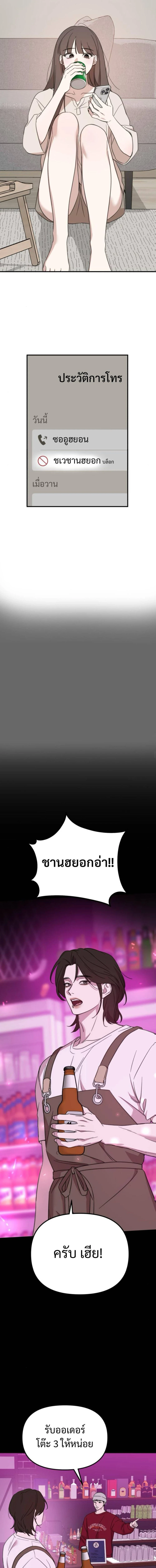 เมื่อรักแรกหวนคืน ตอนที่ 7 - รูปที่ 2