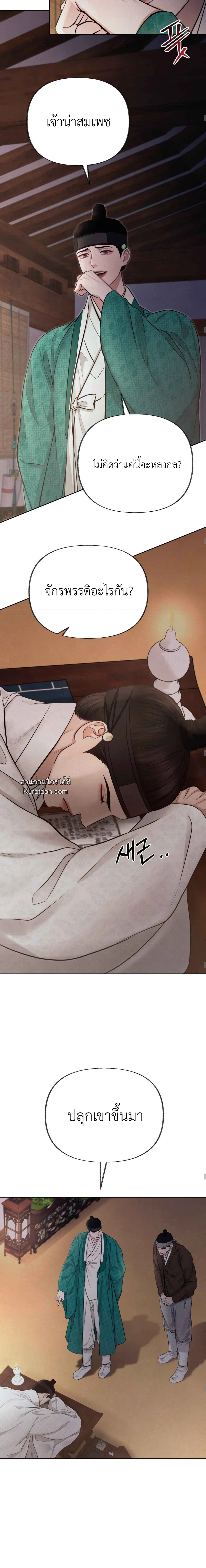 หวนกลับมาเพื่อฆ่า | 역살 [완전판] ตอนที่ 4 - รูปที่ 2