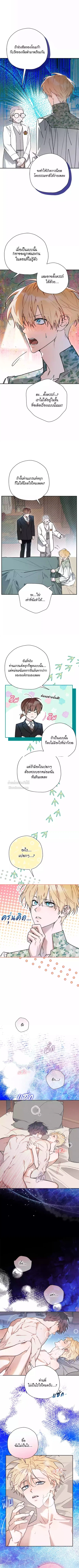 องค์ชายอันธพาลผู้นี้เป็นโอเมก้า | The Rogue Prince Is Secretly an Omega ตอนที่ 39 - รูปที่ 1