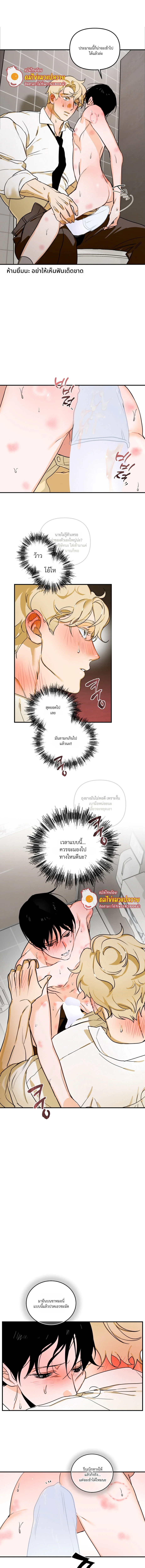 D-Day 8th นับถอยหลัง 8 วัน 디데이 8일 (D-8) ตอนที่ 9 - รูปที่ 2