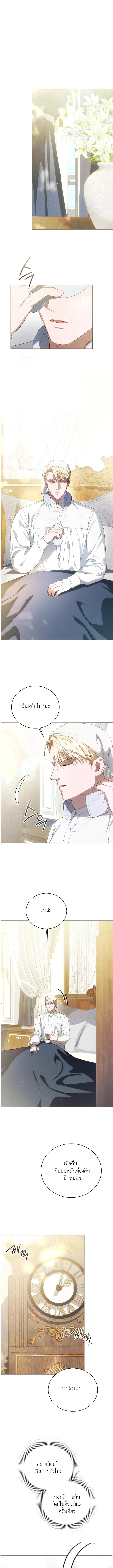 ให้ผมเขียนจดหมายรักแทนคุณไหม? ตอนที่ 9 - รูปที่ 2