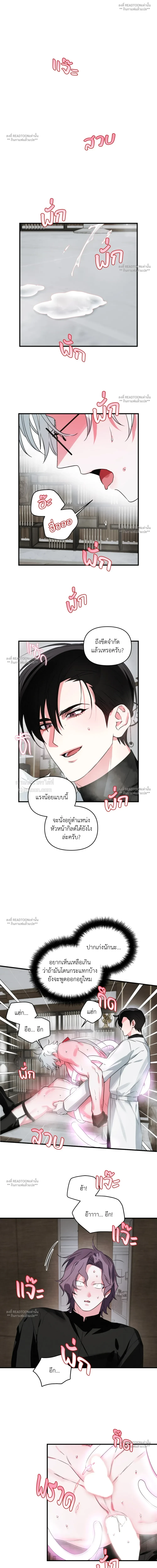 ฮีโร่สามขา | Three-Legged Warrior ตอนที่ 24.11 - รูปที่ 2
