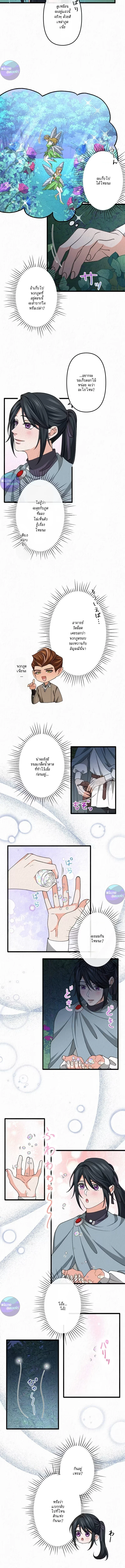 เกิดใหม่เป็นคุณชายสุดร้ายกาจในต่างโลก | The Aristocrat's Elegant Life ตอนที่ 28 - รูปที่ 2