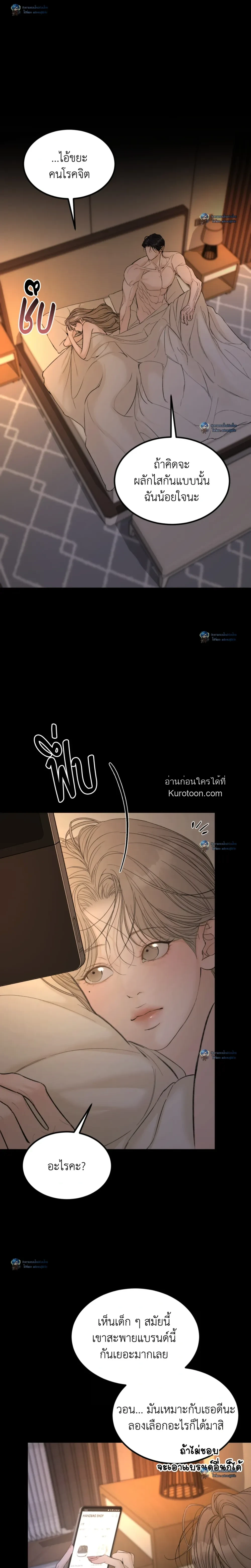 Love Junkie ตอนที่ 18 - รูปที่ 2