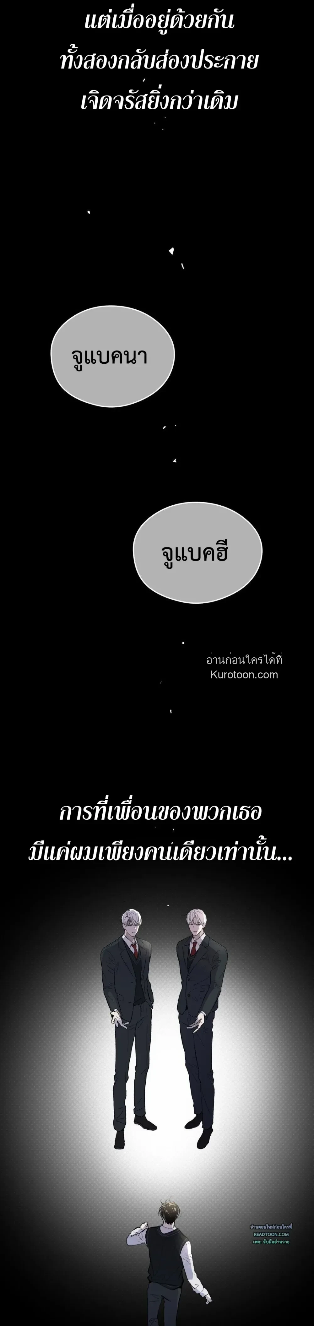 Unseen 어긋난 시선 ตอนที่ 1 - รูปที่ 2