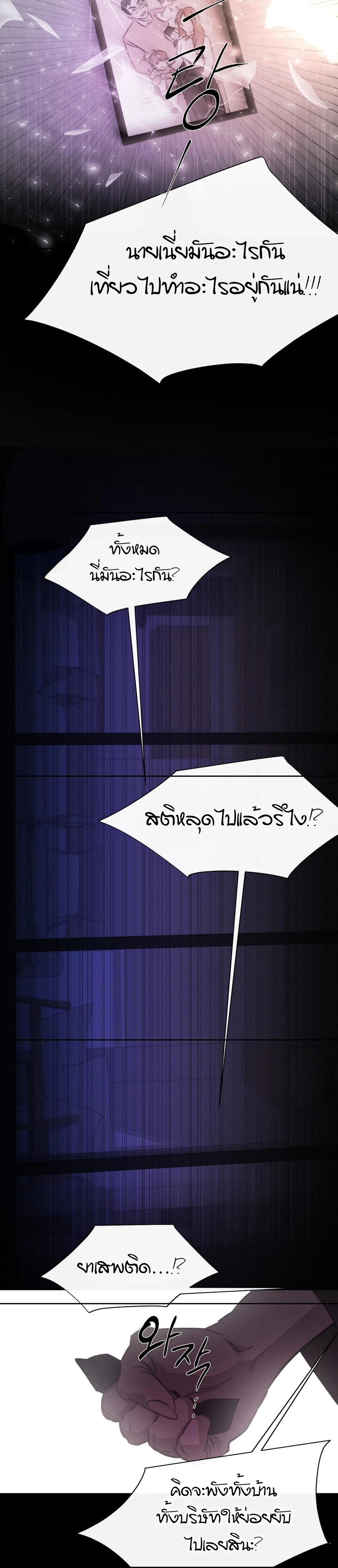 Against  All Odds ตอนที่ 47 - รูปที่ 2