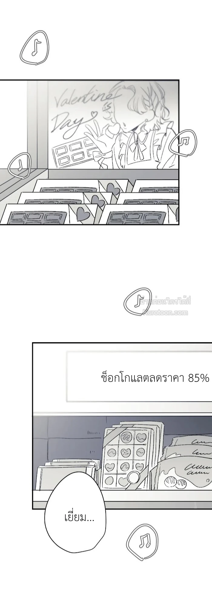 16647 เกมส์หรือชีวิตจริง ตอนที่ 6 - รูปที่ 2