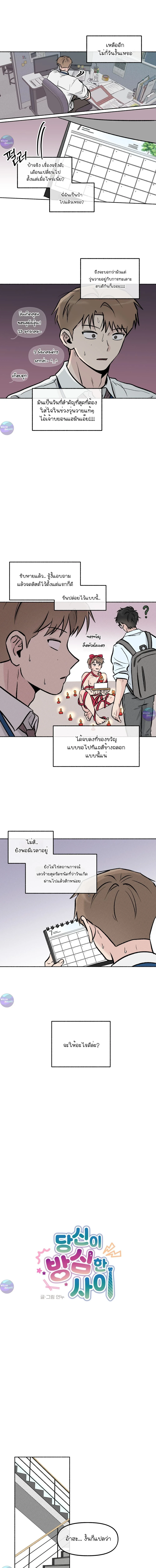 คืนเดียวเปลี่ยนผมเป็นโอเมก้า | While You Weren't Watching ตอนที่ 32 - รูปที่ 2