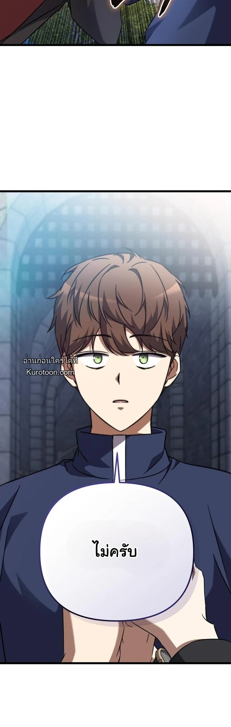 จากตัวประกอบไร้ค่า สู่มหาเทพย้อนเวลา ตอนที่ 7 - รูปที่ 2