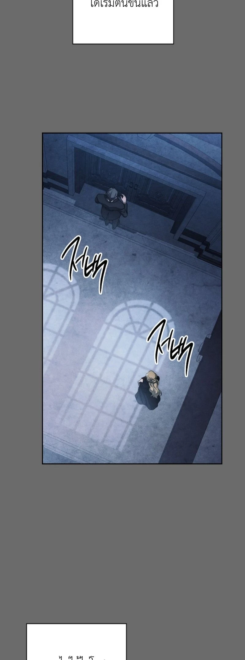 The Swan Grave ตอนที่ 31 - รูปที่ 2