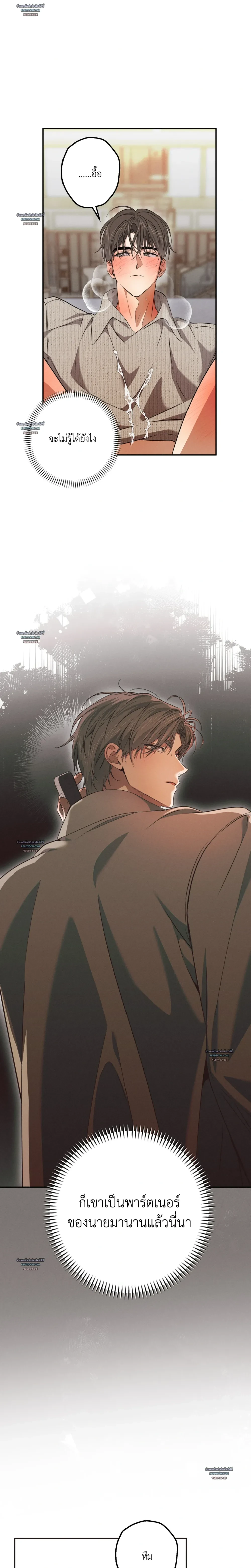 High School Salty Heart ตอนที่ 14 - รูปที่ 2