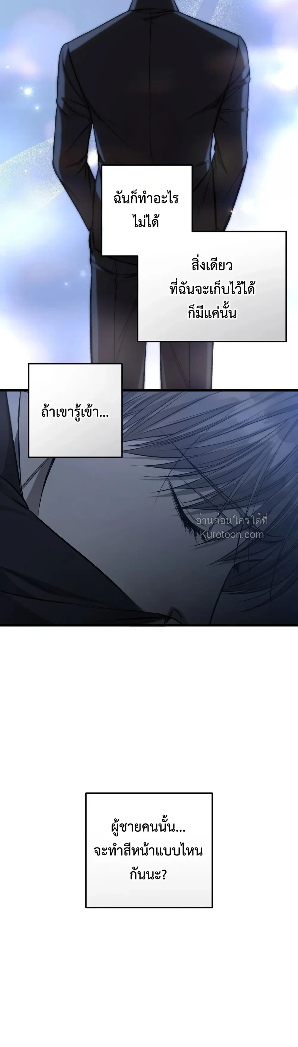 Dirty XX ตอนที่ 55 - รูปที่ 2