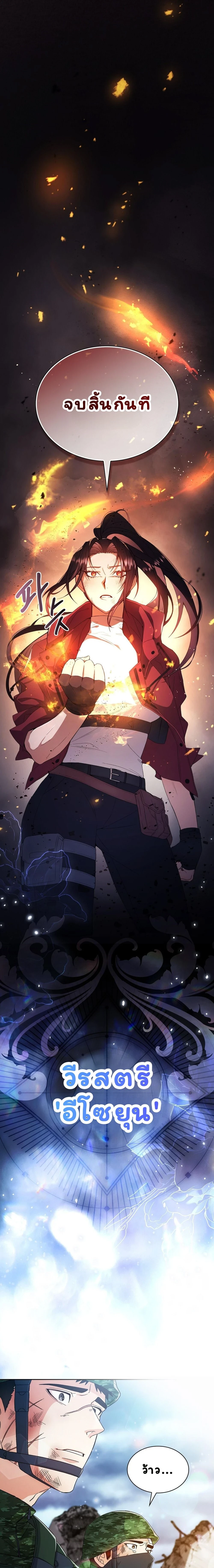 นี่ฉันเป็นสาย M งั้นเหรอ?! [ I Am M ] ตอนที่ 1 - รูปที่ 2