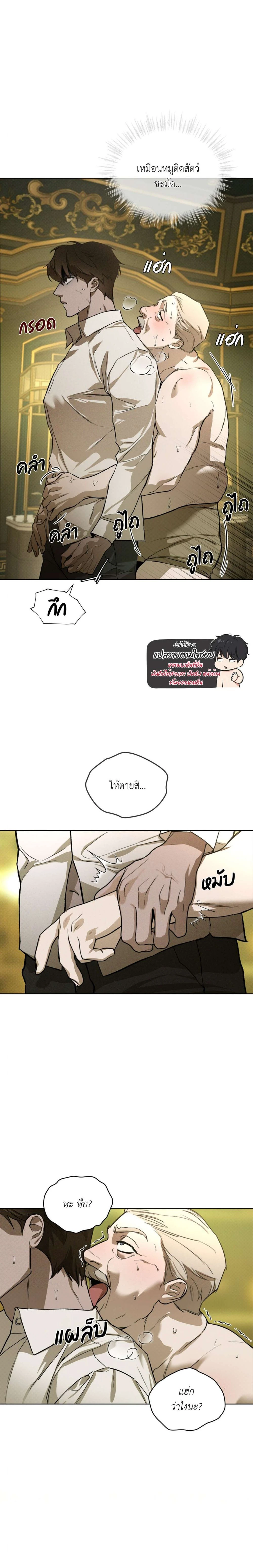 Codename : Anastasia ตอนที่ 40 - รูปที่ 2