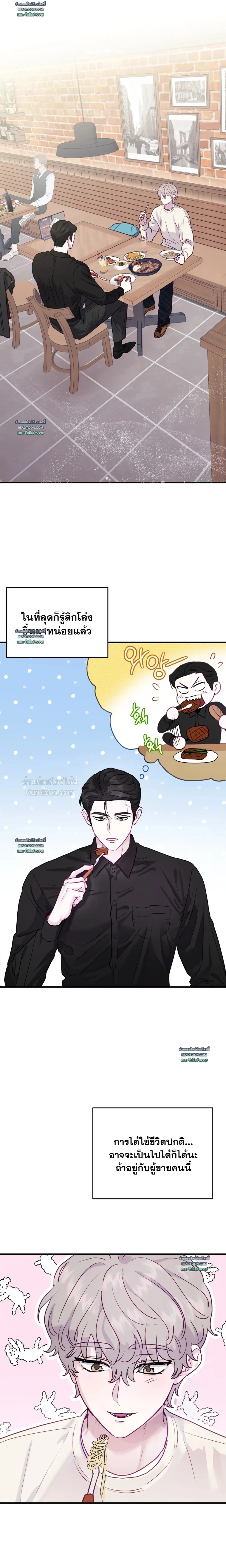 เมื่อผมตื่นมาเป็นเมะคลั่งรัก ตอนที่ 3 - รูปที่ 2