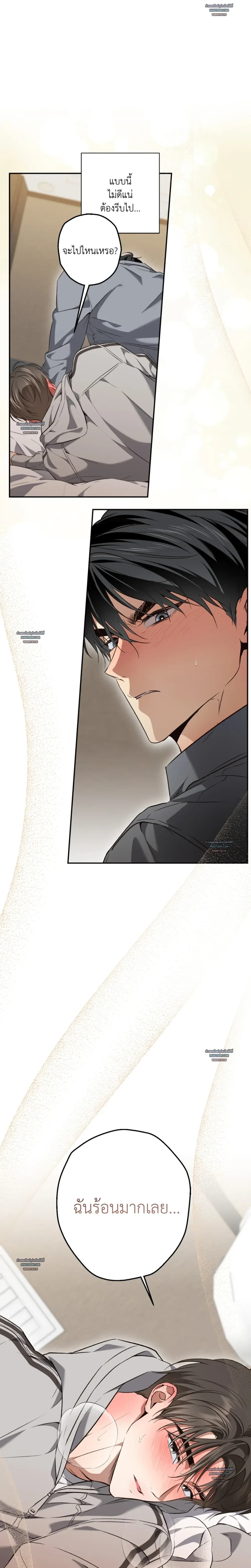 High School Salty Heart ตอนที่ 7 - รูปที่ 2