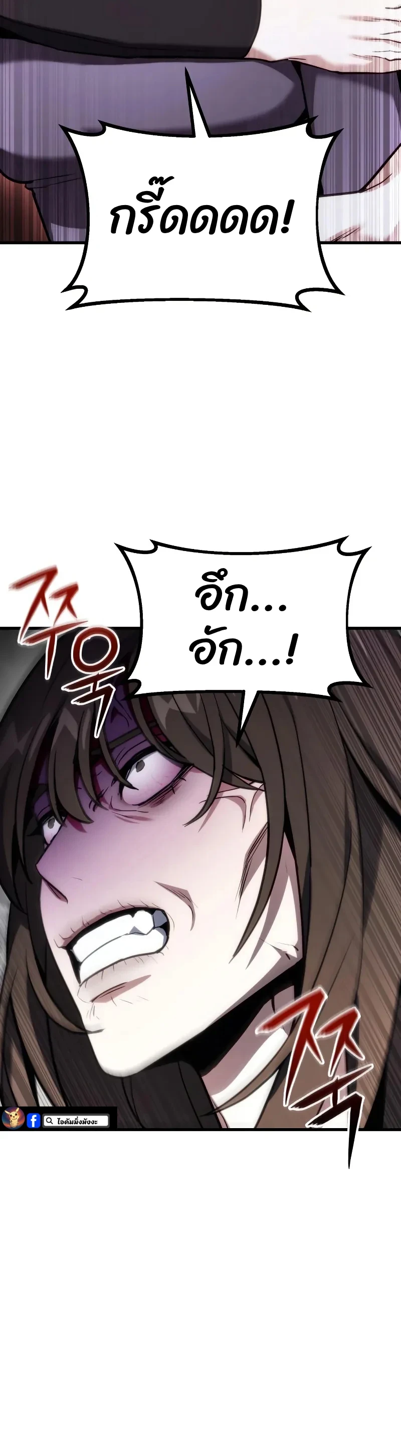 Absolute Person in Every Corner โทษที พื้นที่นี้ห้ามออก! ตอนที่ 64 - รูปที่ 2