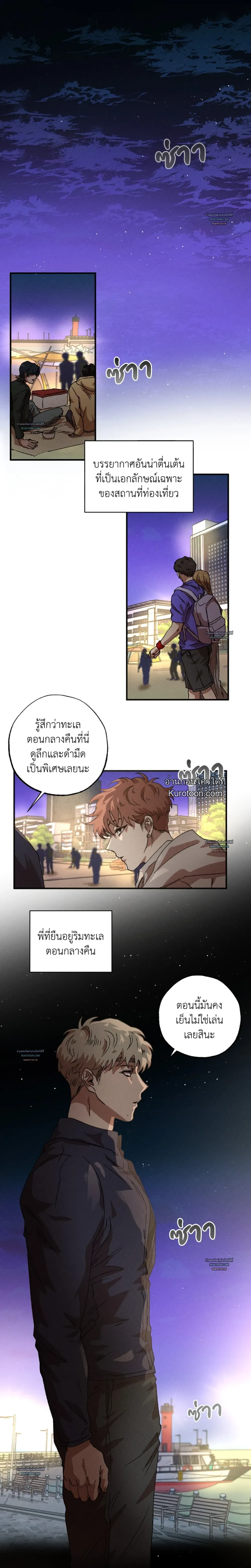 Double Trap ตอนที่ 63 - รูปที่ 2