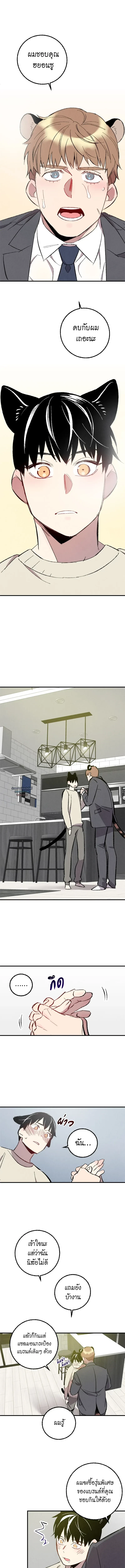 เพอร์เฟกต์บัดดี้ คู่หู อู้ว! แซ่บ | Perfect Buddy ตอนที่ 110 - รูปที่ 2