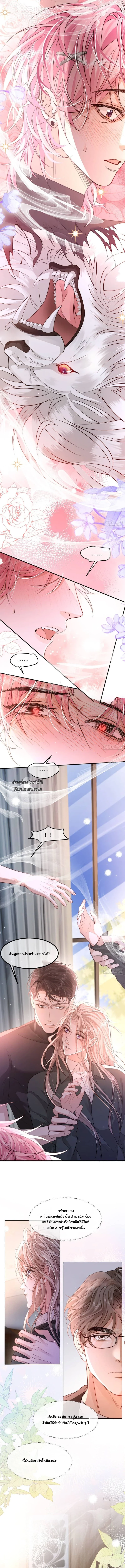 นกในกรง ตอนที่ 6 - รูปที่ 2