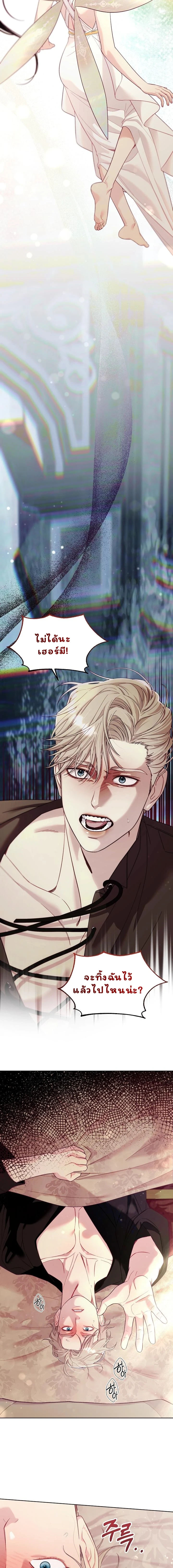 กรงรัก กักนางฟ้าตัวจิ๋ว ตอนที่ 6 - รูปที่ 2