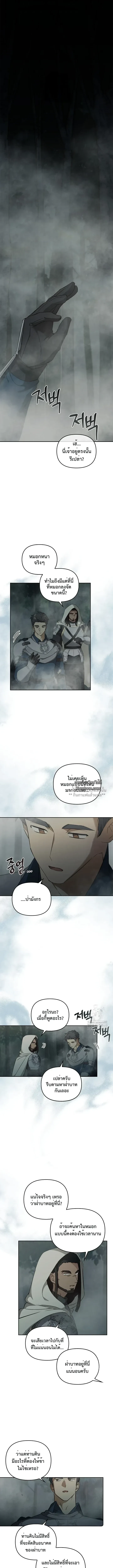 เรกาส | Regas ตอนที่ 71 - รูปที่ 2