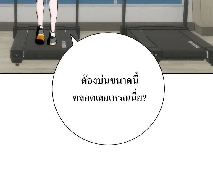 Into The Thrill ตอนที่ 27 - รูปที่ 2