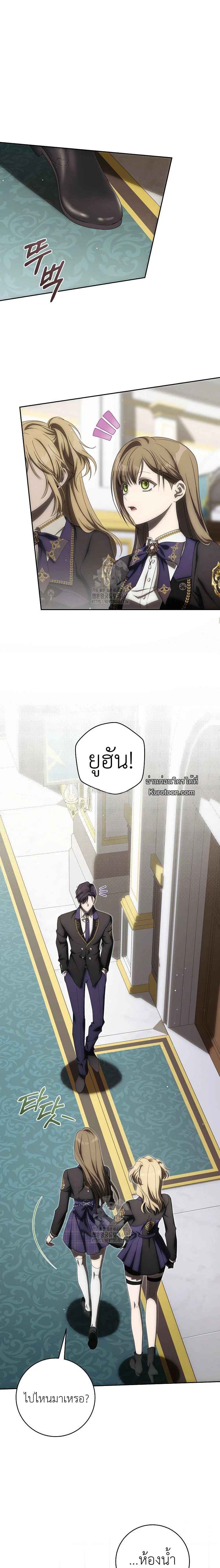 How to Get on the Main Character’s Flower Path หนทางเข้าสู่เส้นทางดอกไม้ของตัวเอก ตอนที่ 11 - รูปที่ 2