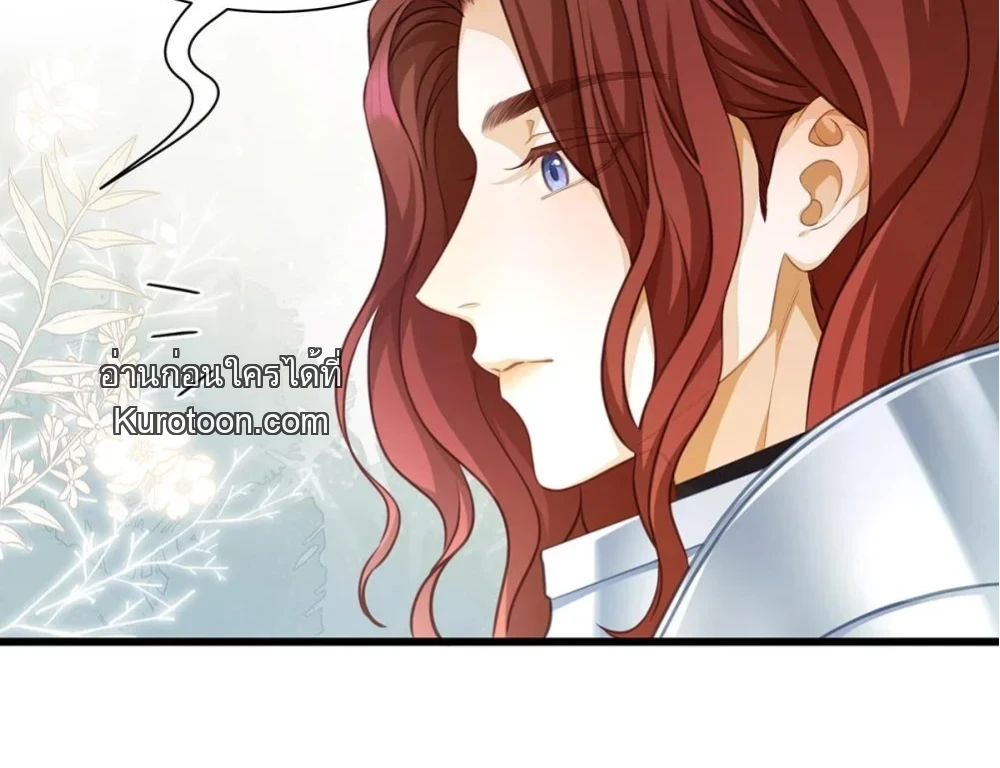 เกิดใหม่เป็นมังกรตัวร้ายขององค์ชายรัชทายาท ตอนที่ 8 - รูปที่ 2