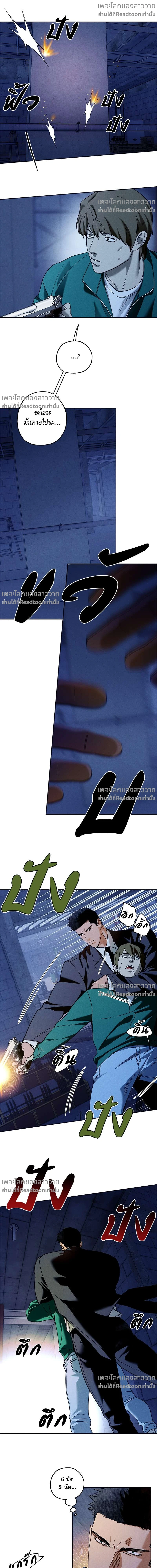 AnAn มาเป็นคู่ขากันไหม? ตอนที่ 128 - รูปที่ 2