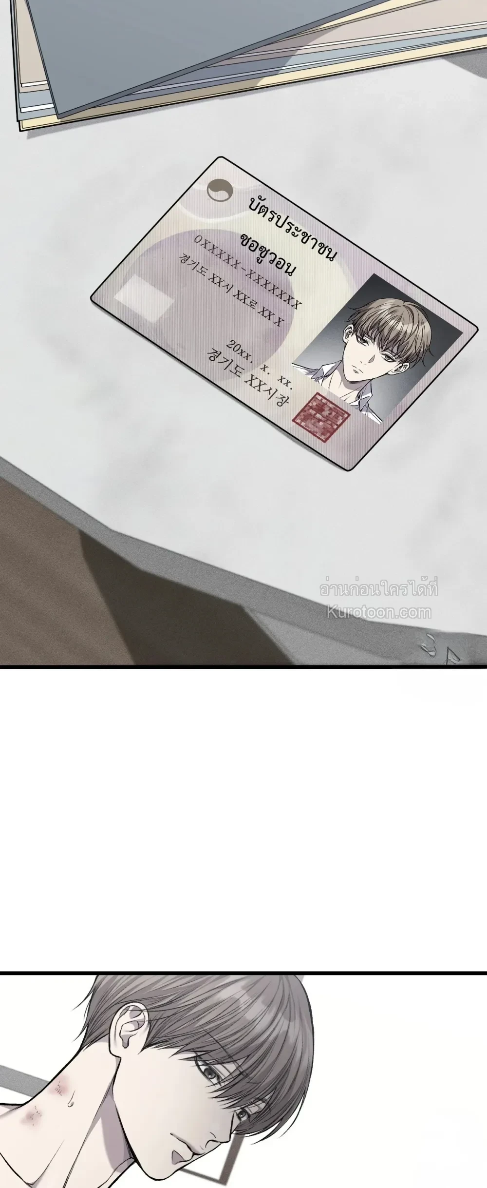 Dirty XX ตอนที่ 24 - รูปที่ 2