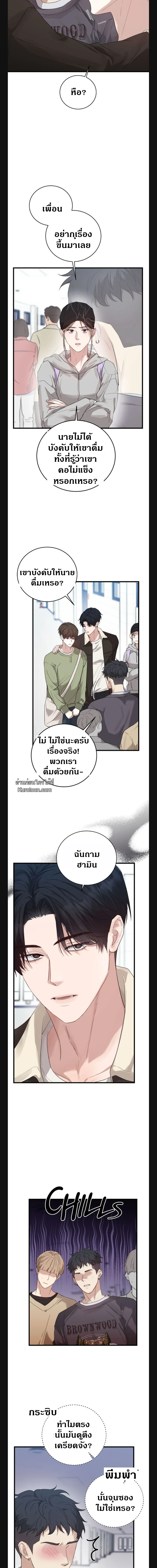 Sweet Shot | ช็อตหวานใจ ตอนที่ 8 - รูปที่ 2