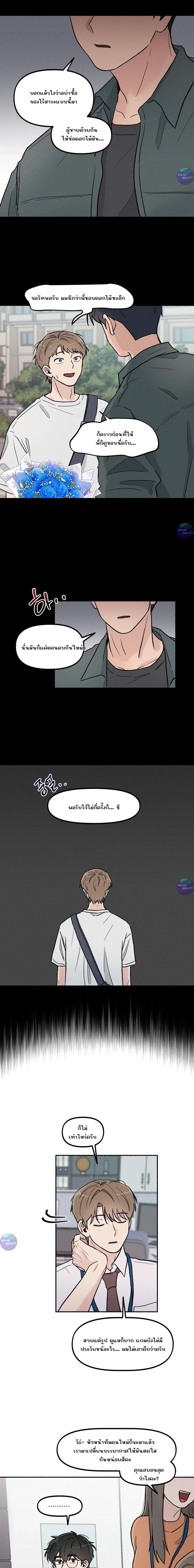 คืนเดียวเปลี่ยนผมเป็นโอเมก้า | While You Weren't Watching ตอนที่ 6 - รูปที่ 2