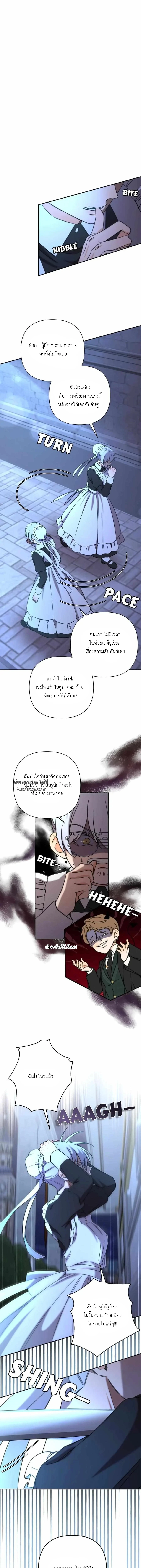 เมื่อฉันติดอยู่ในเกมจีบหนุ่มของน้องสาว ตอนที่ 53 - รูปที่ 2