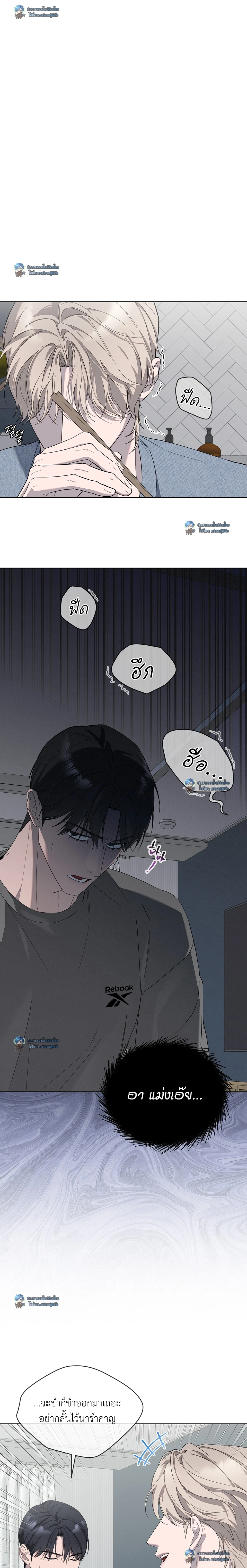 Salt Society: รสรักขมปร่าในรอยน้ำตา | 솔트 소사이어티 ตอนที่ 9 - รูปที่ 2