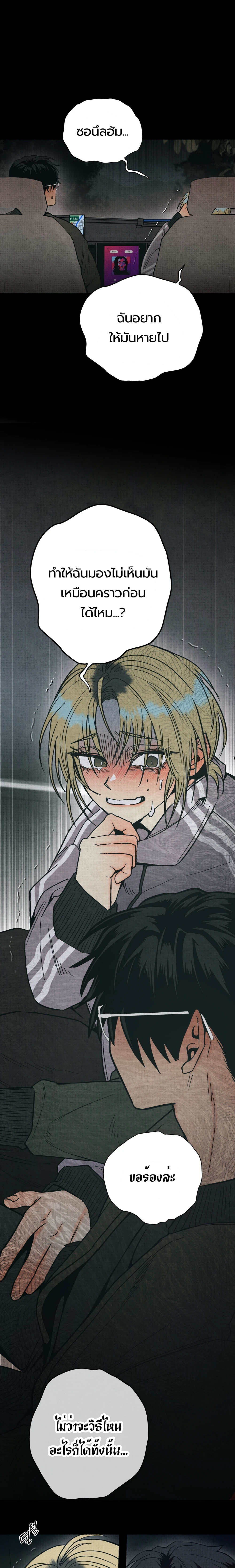 4 Strange Tales | 사계기담 ตอนที่ 9 - รูปที่ 2