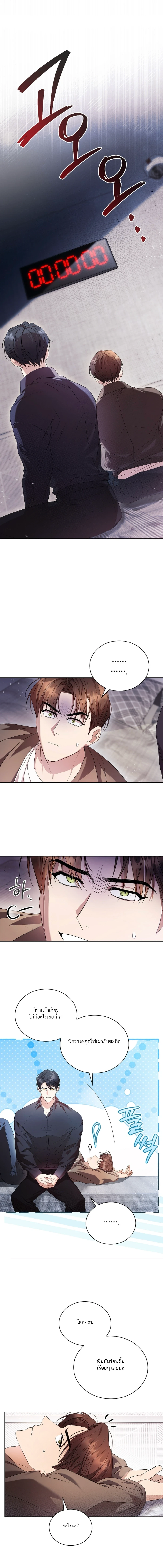 โดนจับขังให้…..กับเพื่อนสมัยเด็ก ตอนที่ 2 - รูปที่ 2