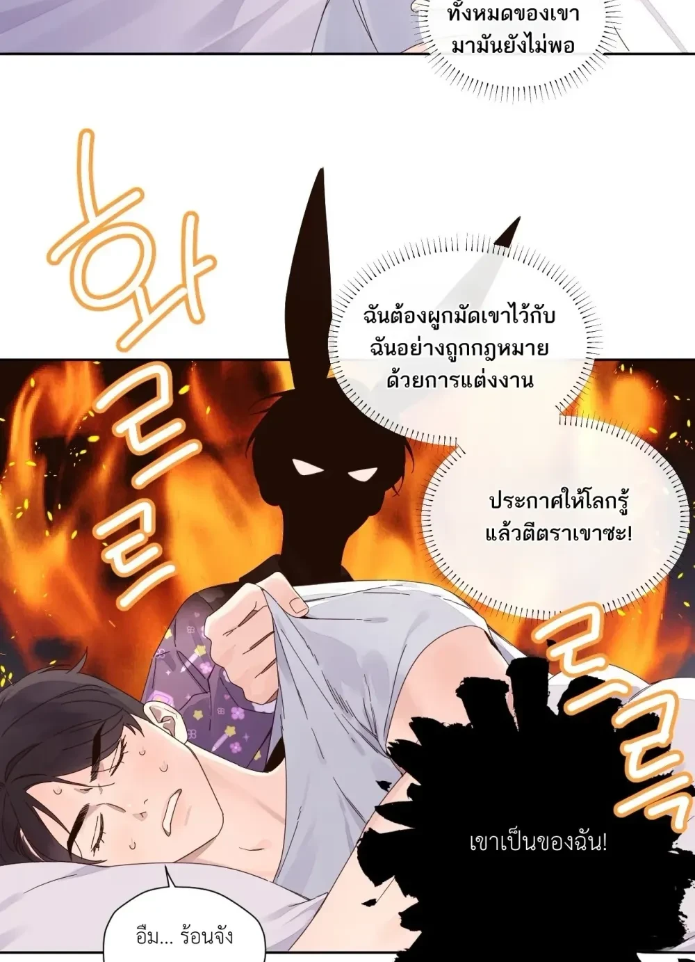 แฟนกัน 4 สัปดาห์ | 4 Week Lovers ตอนที่ 114 - รูปที่ 2