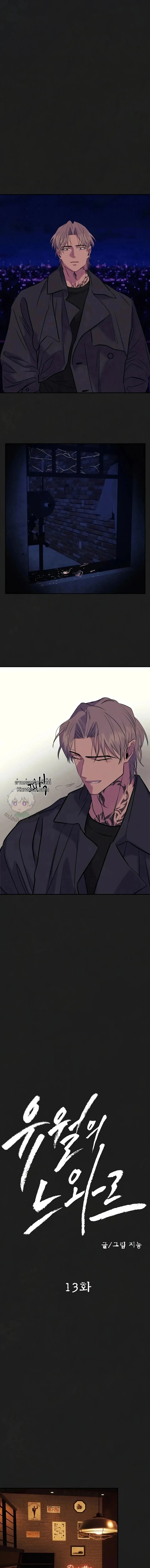 นัวร์เดย์เดือนหก | Noir of June | 유월의 느와르 ตอนที่ 13 - รูปที่ 2