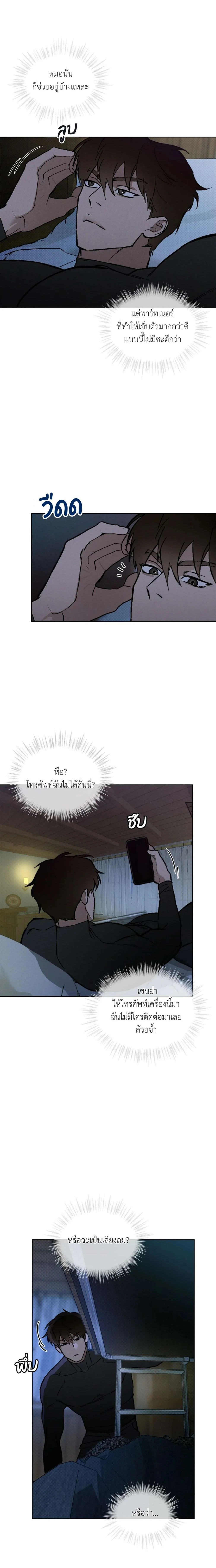 Codename : Anastasia ตอนที่ 33 - รูปที่ 2