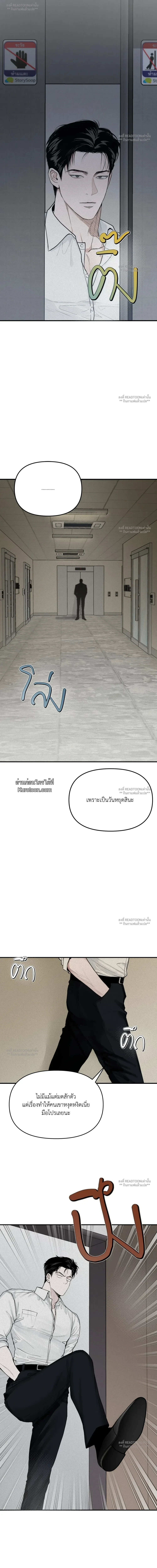 Projection ตอนที่ 2 - รูปที่ 2