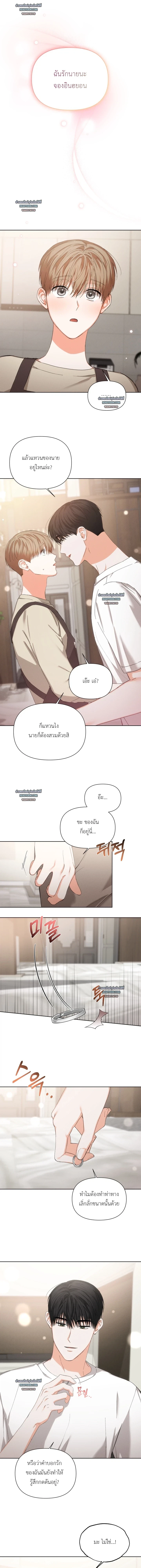 ก้าวสู่รัก | Nine to Nine ตอนที่ 81 - รูปที่ 2
