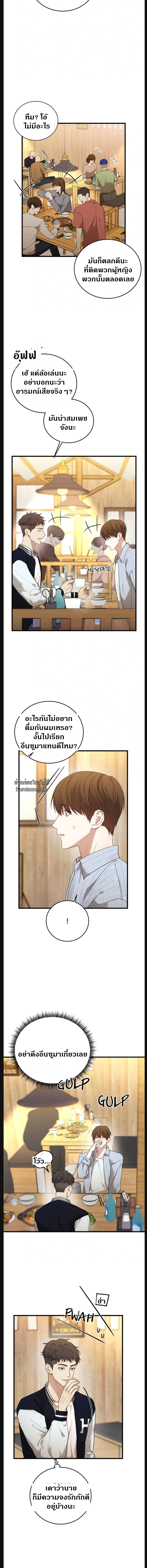 Sweet Shot | ช็อตหวานใจ ตอนที่ 7 - รูปที่ 2